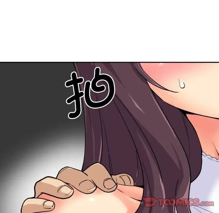 调教小娇妻 - 第32話 - page 78