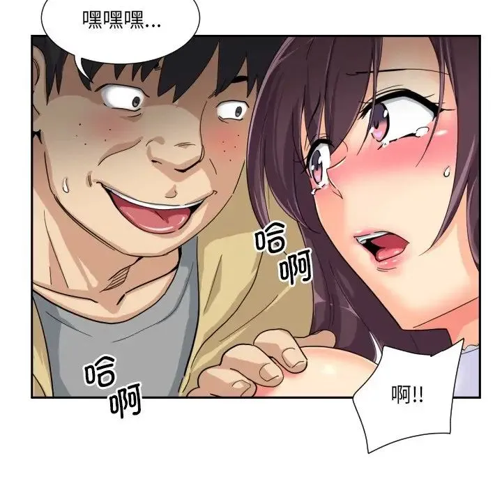 调教小娇妻 - 第32話 - page 80