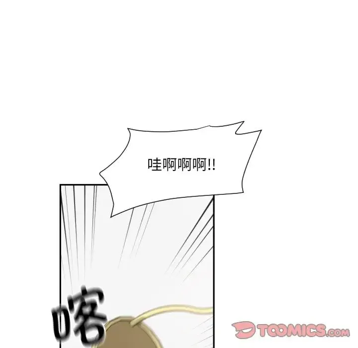 调教小娇妻 - 第32話 - page 81