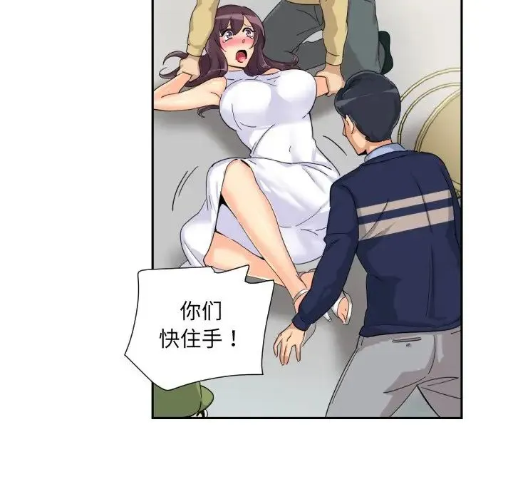 调教小娇妻 - 第32話 - page 83