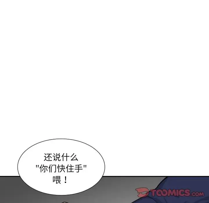 调教小娇妻 - 第32話 - page 84