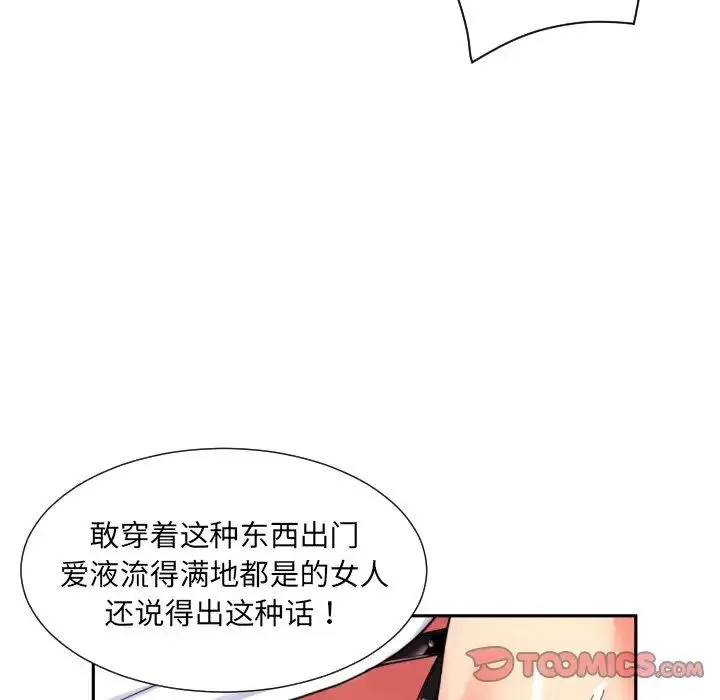 调教小娇妻 - 第32話 - page 90