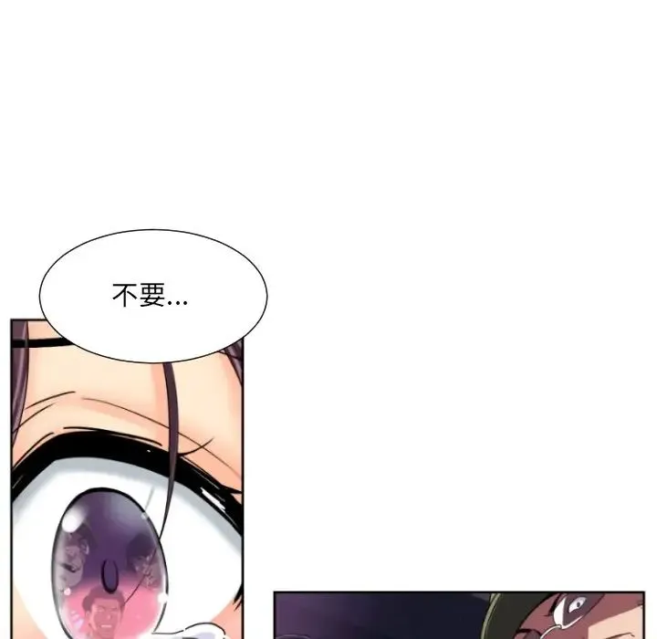 调教小娇妻 - 第32話 - page 92
