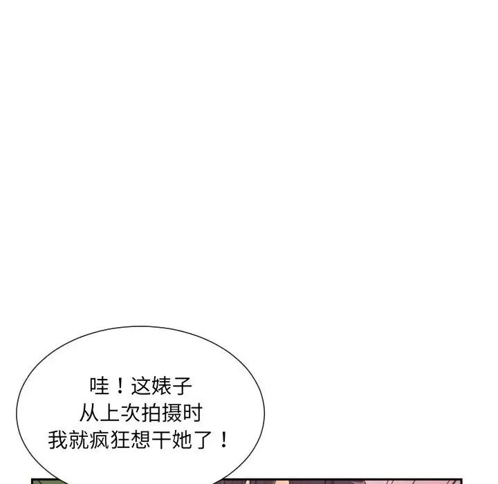调教小娇妻 - 第32話 - page 94