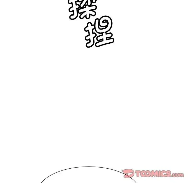 调教小娇妻 - 第32話 - page 96