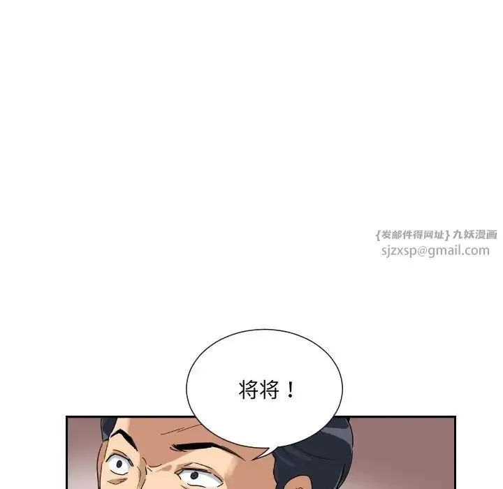 调教小娇妻 - 第32話 - page 98