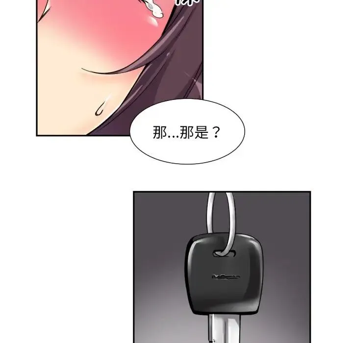 调教小娇妻 - 第32話 - page 101