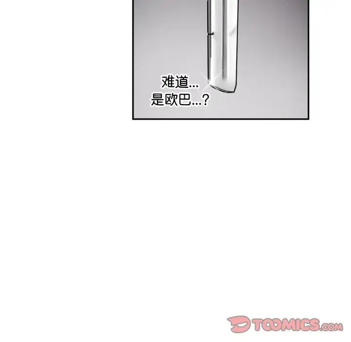 调教小娇妻 - 第32話 - page 102