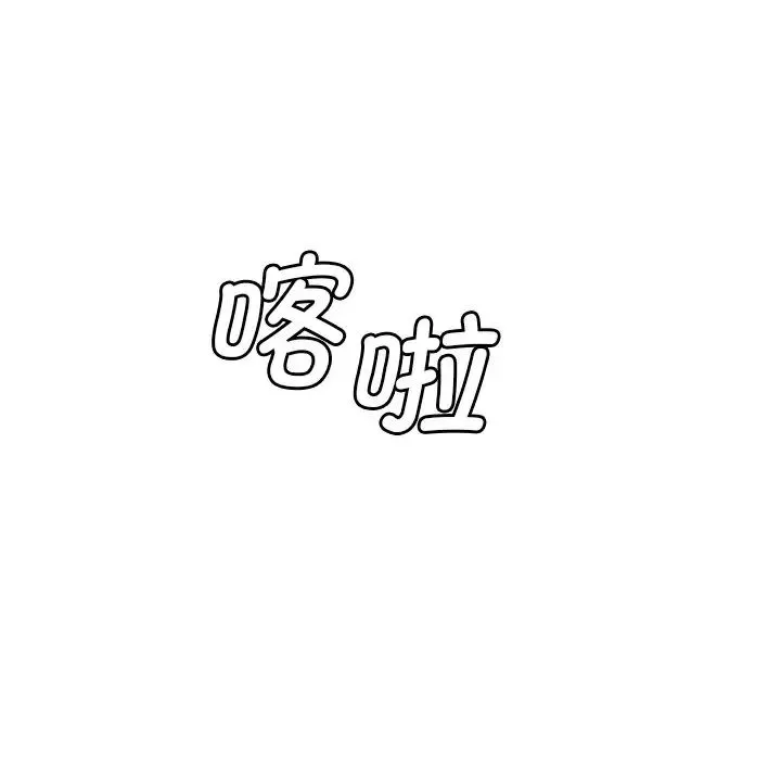 调教小娇妻 - 第32話 - page 103