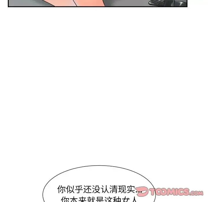 调教小娇妻 - 第32話 - page 108