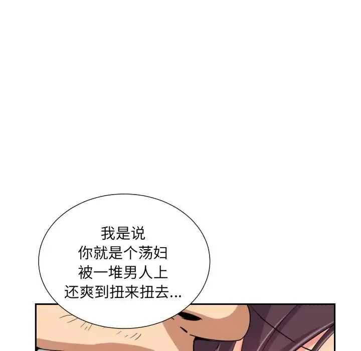 调教小娇妻 - 第32話 - page 110