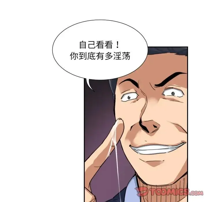 调教小娇妻 - 第32話 - page 114