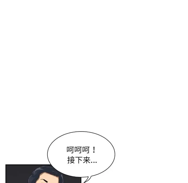 调教小娇妻 - 第32話 - page 118