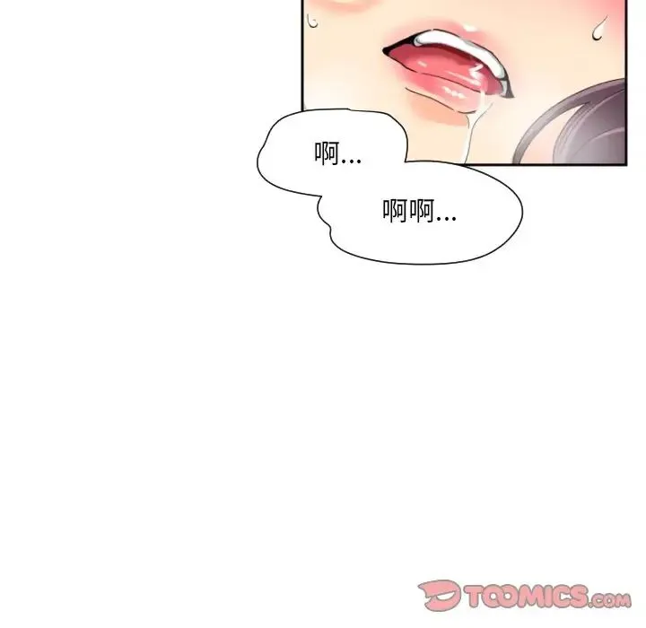 调教小娇妻 - 第32話 - page 120