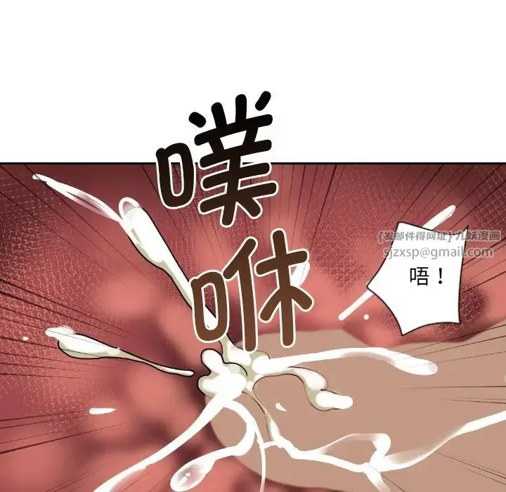 调教小娇妻 - 第29話 - page 5