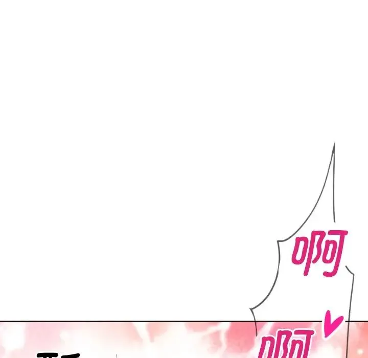 调教小娇妻 - 第29話 - page 7