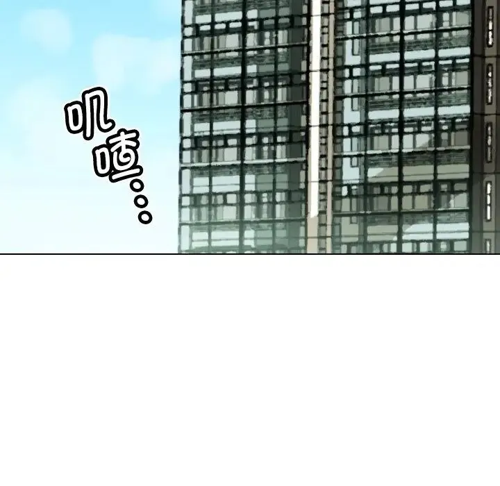 调教小娇妻 - 第29話 - page 18