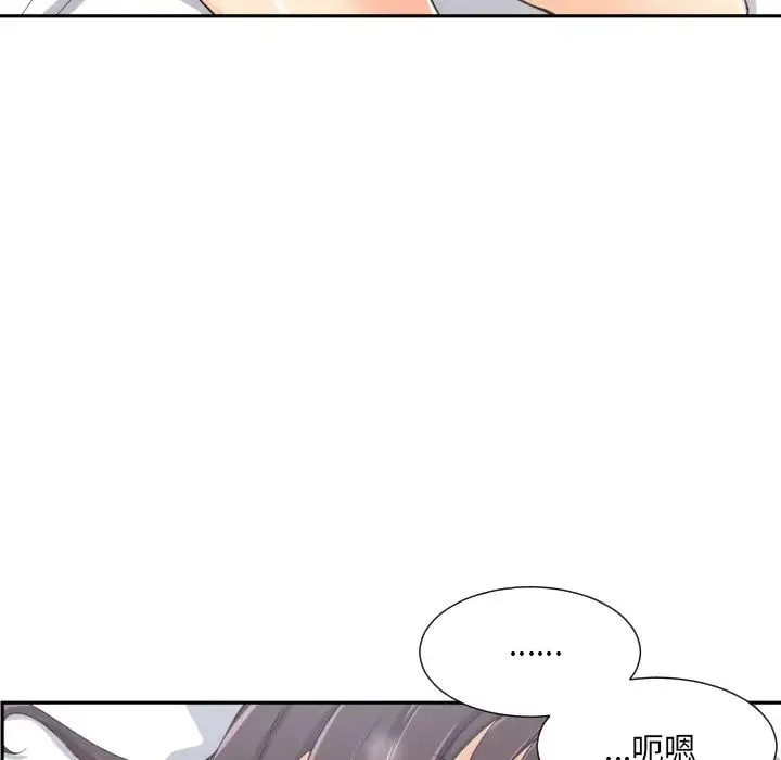 调教小娇妻 - 第29話 - page 23