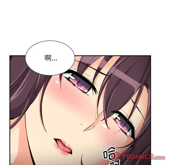 调教小娇妻 - 第29話 - page 27