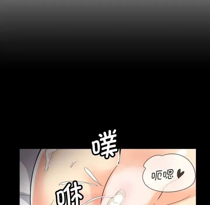 调教小娇妻 - 第29話 - page 41
