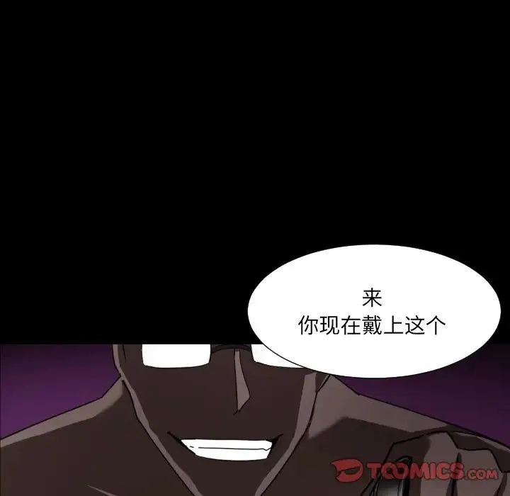 调教小娇妻 - 第29話 - page 45