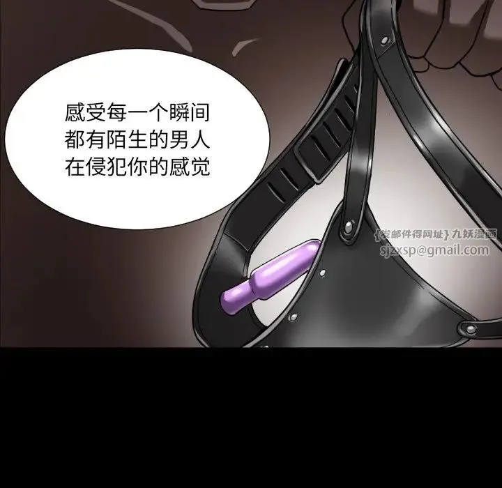 调教小娇妻 - 第29話 - page 46