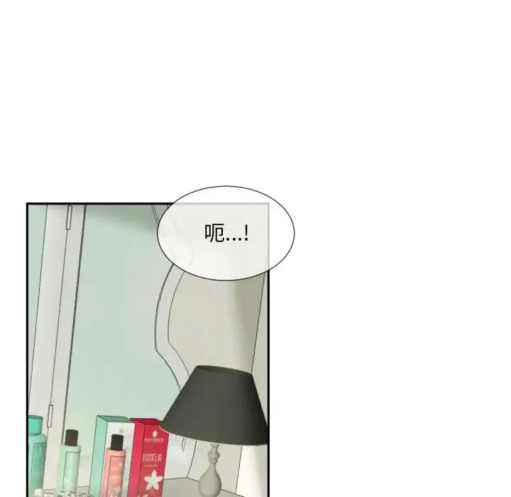 调教小娇妻 - 第29話 - page 50