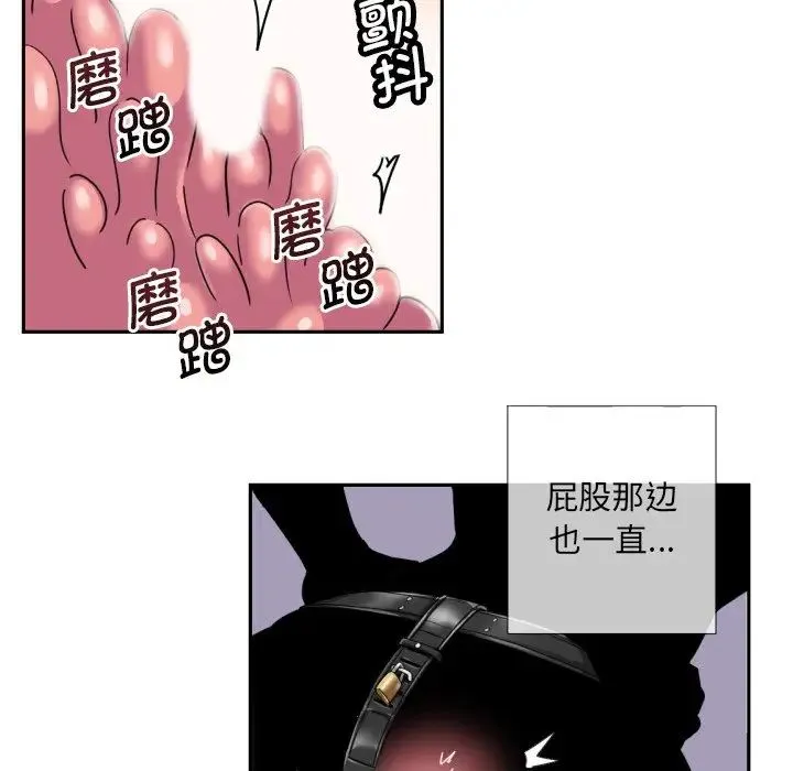 调教小娇妻 - 第29話 - page 55