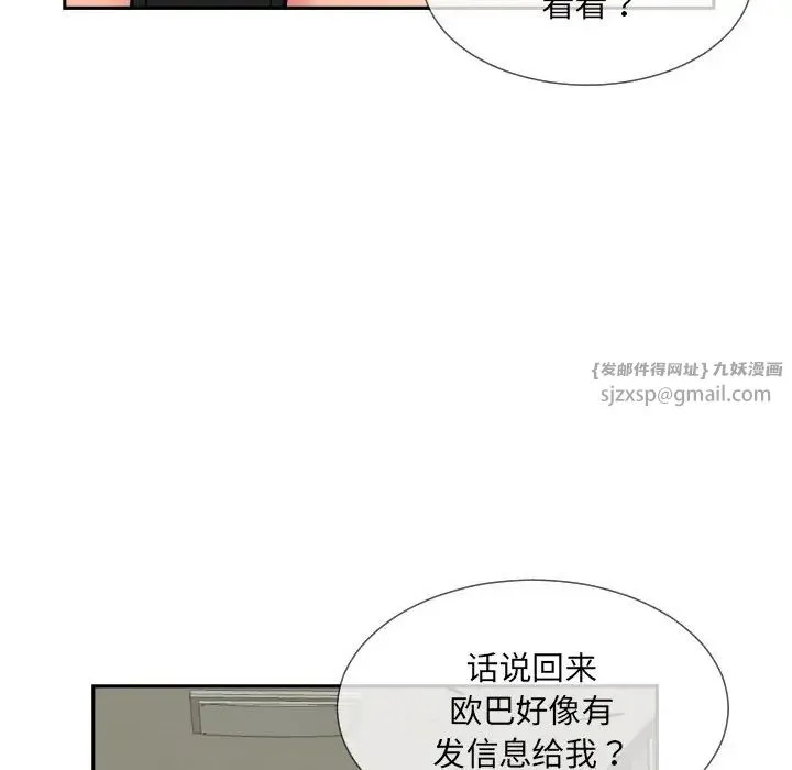 调教小娇妻 - 第29話 - page 58