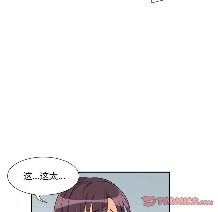 调教小娇妻 - 第29話 - page 63