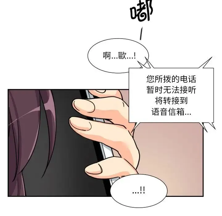 调教小娇妻 - 第29話 - page 65