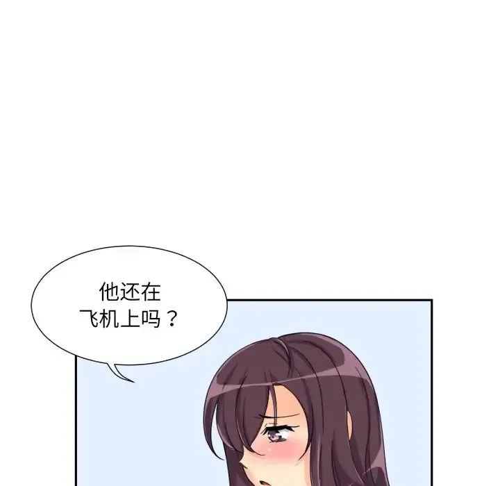 调教小娇妻 - 第29話 - page 66