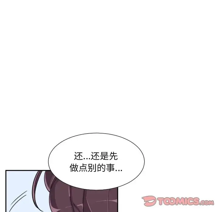 调教小娇妻 - 第29話 - page 69