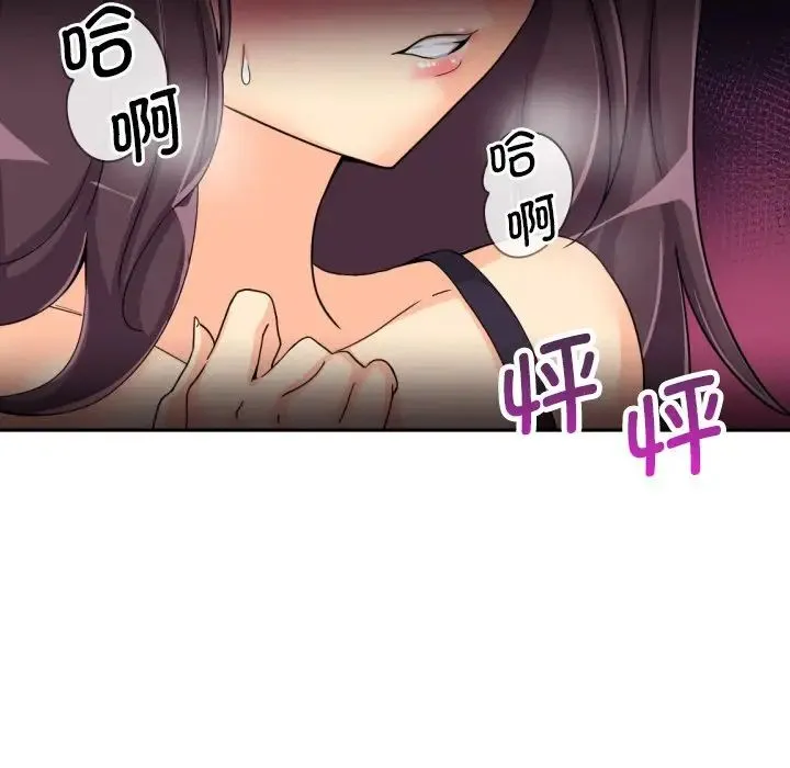 调教小娇妻 - 第29話 - page 76
