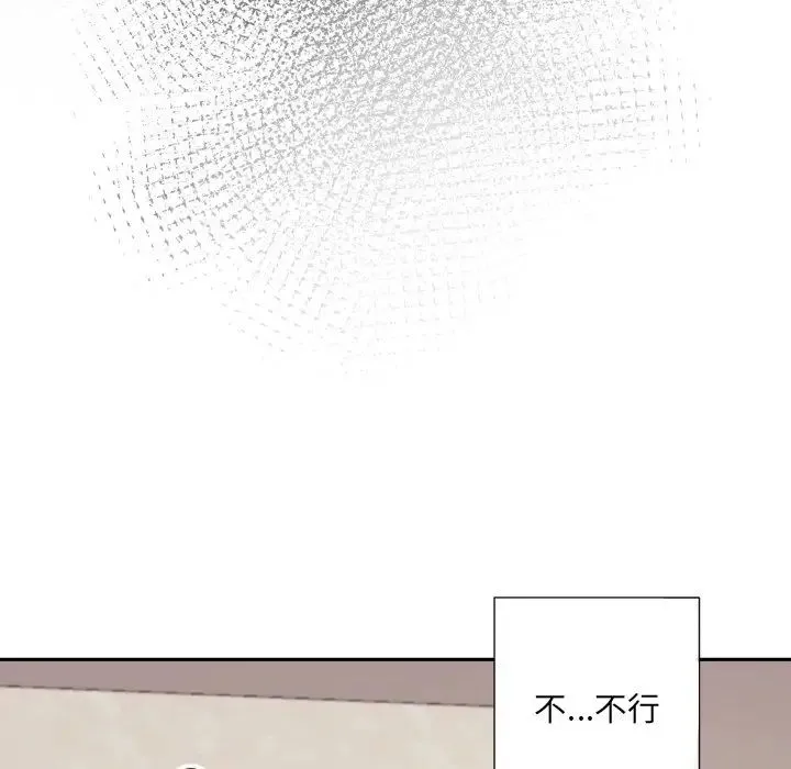 调教小娇妻 - 第29話 - page 84