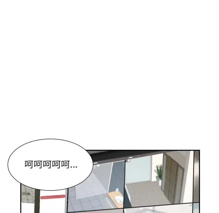 调教小娇妻 - 第29話 - page 95