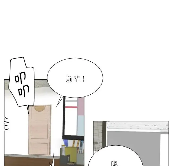 调教小娇妻 - 第29話 - page 97