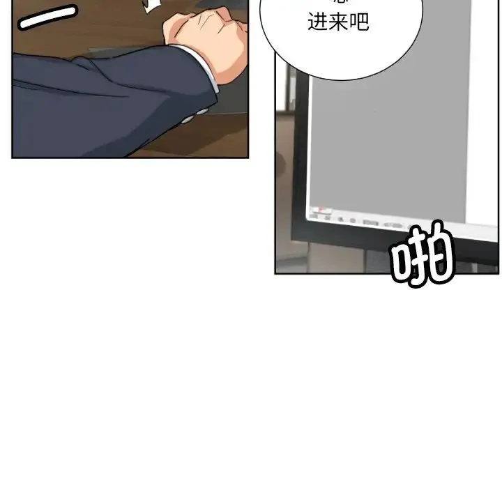 调教小娇妻 - 第29話 - page 98