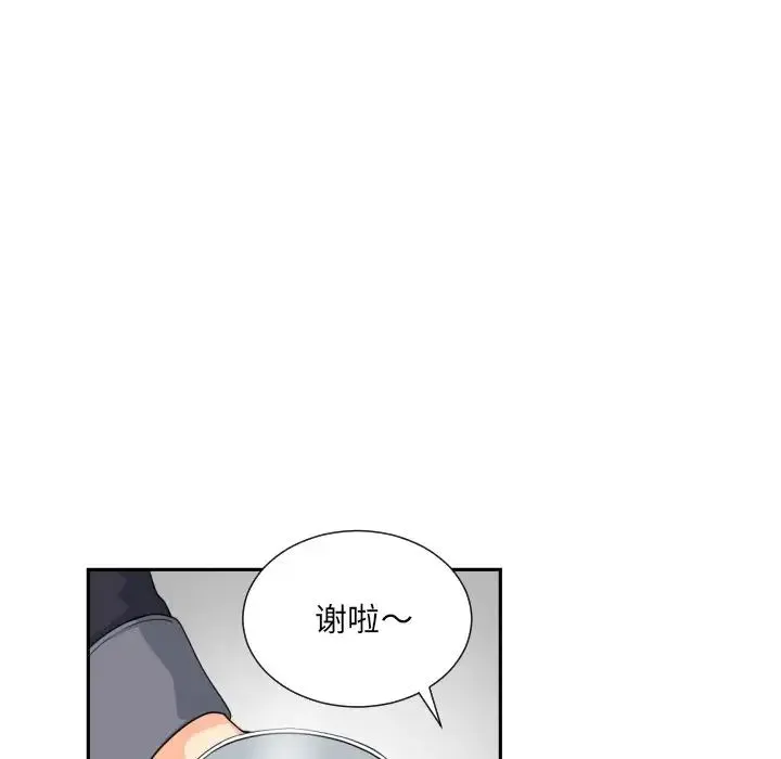 调教小娇妻 - 第29話 - page 101
