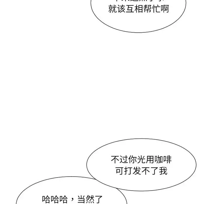 调教小娇妻 - 第29話 - page 104
