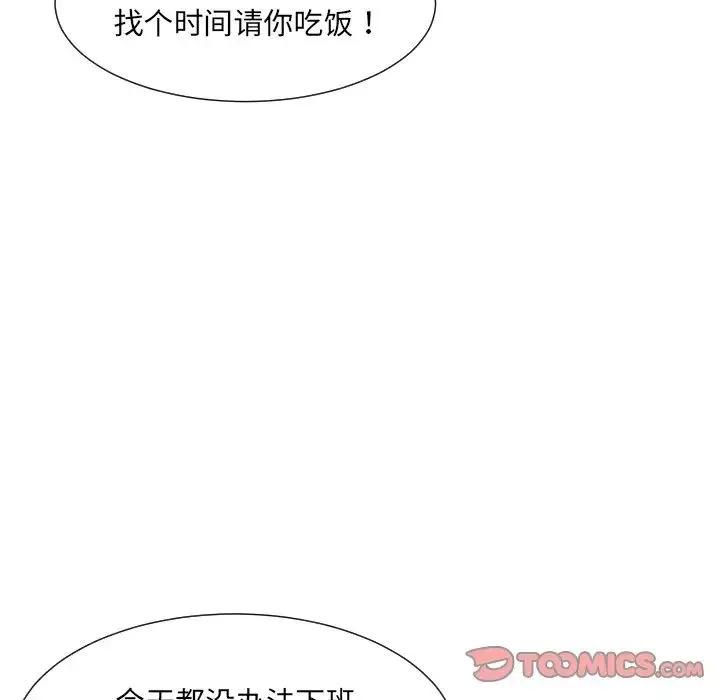 调教小娇妻 - 第29話 - page 105
