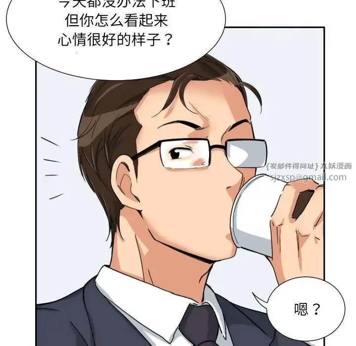 调教小娇妻 - 第29話 - page 106