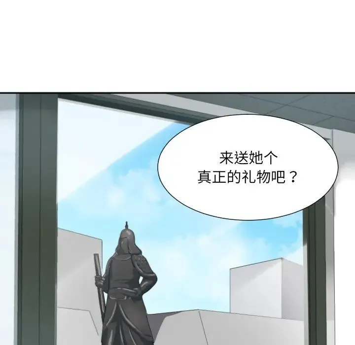 调教小娇妻 - 第29話 - page 115