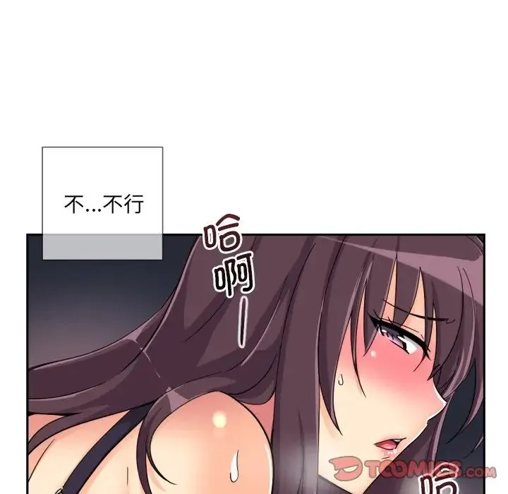 调教小娇妻 - 第29話 - page 123