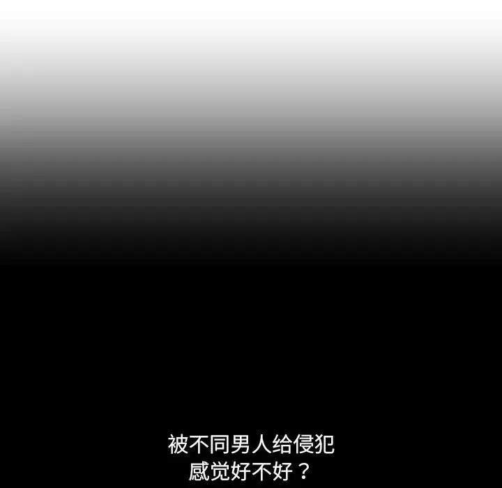 调教小娇妻 - 第29話 - page 127