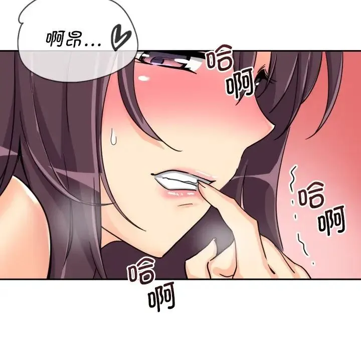 调教小娇妻 - 第29話 - page 131