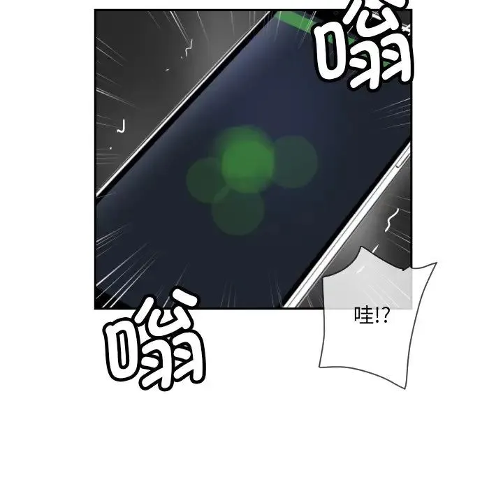 调教小娇妻 - 第29話 - page 133