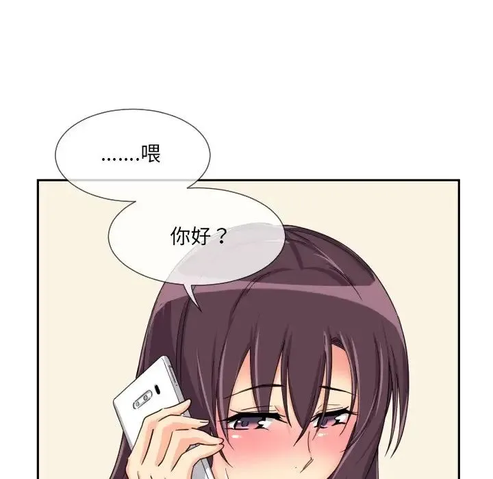 调教小娇妻 - 第29話 - page 136