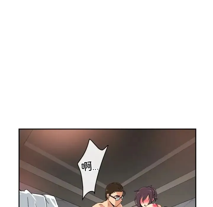 调教小娇妻 - 第44話 - page 14