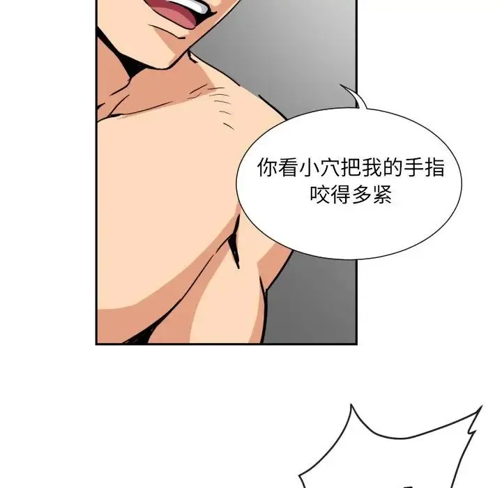 调教小娇妻 - 第44話 - page 19
